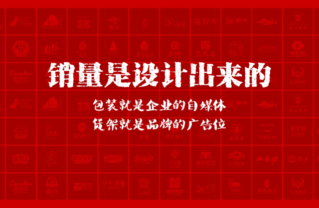 一家以提升产品销量为导向的柯坪县包装设计机构